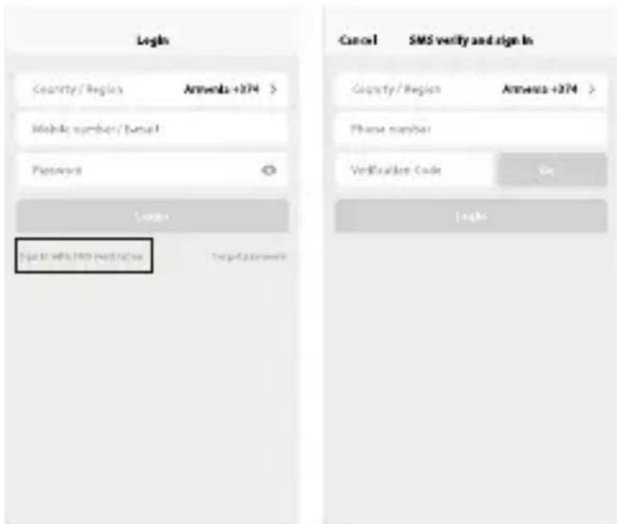 QLIMA D630P - Accedi con il codice di verifica ricevuto tramite SMS - 1