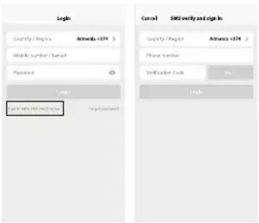 QLIMA D630P - Iniciar sessão com o)codigo de verificacao via SMS - 1