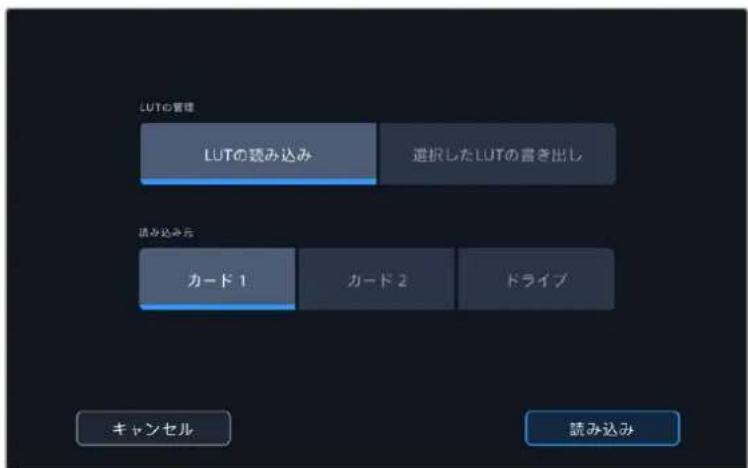 Blackmagic Design Video Assist - 3D LUTを読み达成： - 1