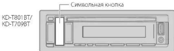 JVC KDT702BT - HACTPOIKNIDCNJIeA - 2
