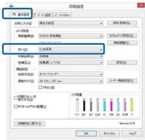 EPSON SCPX3V - モノクロ写真印刷 - 5