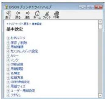 EPSON SCPX3V - ルトロクをクに表示する - 3