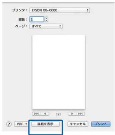 EPSON SCPX3V - 印刷の実行 (Mac OS X) - 6