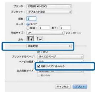 EPSON SCPX3V - Mac OS X ご設定 - 1