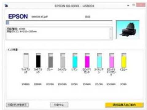 EPSON SCPX3V - 印刷中的画面 - 1