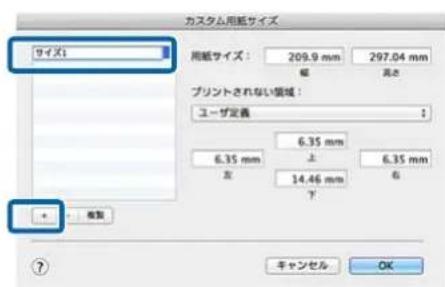 EPSON SCPX3V - [+]をクリックし、用紙サイズ名を入力しぃま。 - 1