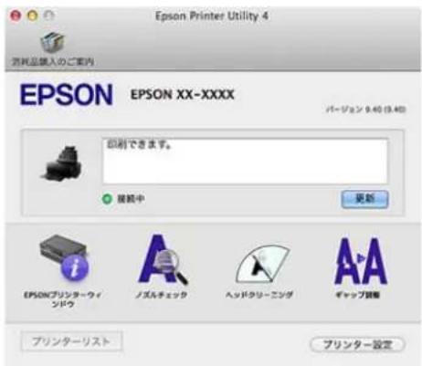 EPSON SCPX3V - Mac OS X - 1