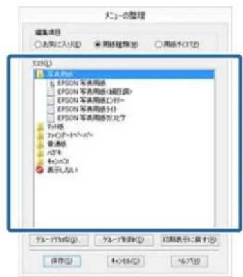 EPSON SCPX3V - 表示項目の整理 - 1