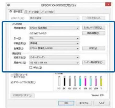 EPSON SCPX3V - 印刷の設定手順 - 4