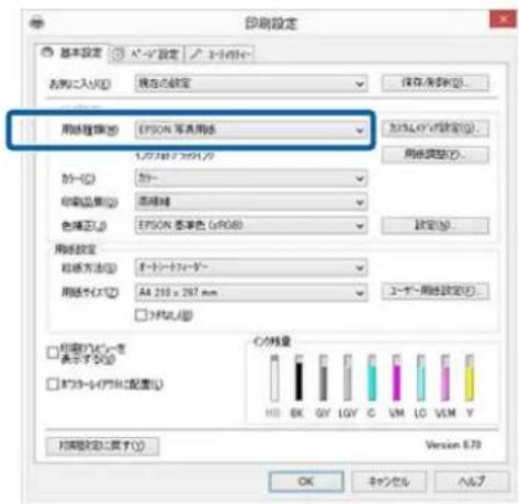 EPSON SCPX3V - フリンターロービイローの基本設定画面を表示いたします。 - 2