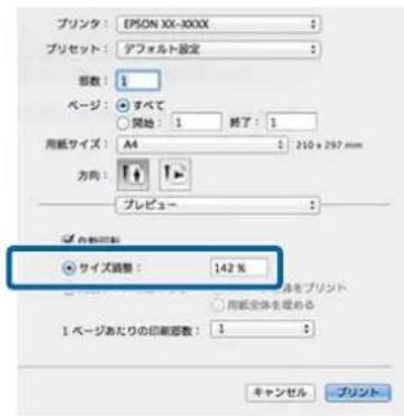 EPSON SCPX3V - Mac OS X ご設定 - 3