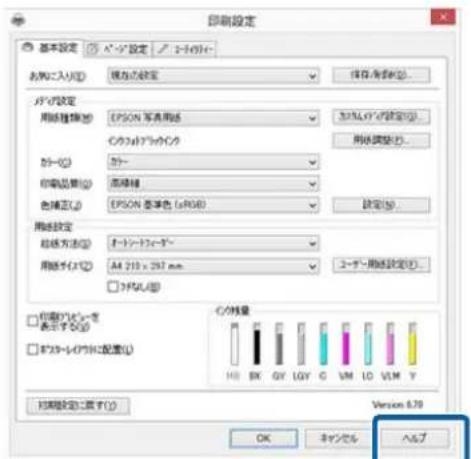 EPSON SCPX3V - ルトロクをクに表示する - 1