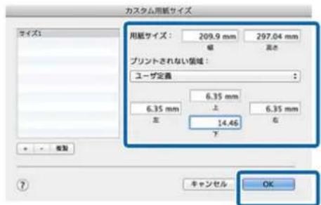 EPSON SCPX3V - [用紙サイズ]の[幅]と[高さ]、余産入力て、[OK]をクルクしま�。 - 1
