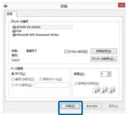 EPSON SCPX3V - 印刷の実行（Windows） - 5