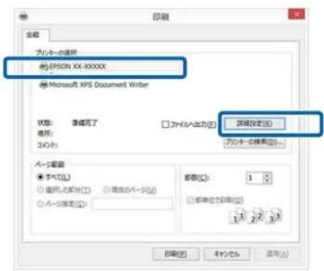 EPSON SCPX3V - 印刷の実行（Windows） - 1