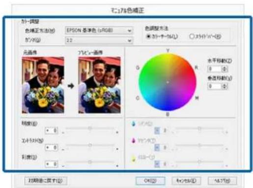 EPSON SCPX3V - 手順2載[マニア角補正]画面を表示たとは、各項目を設定お願い。 - 1