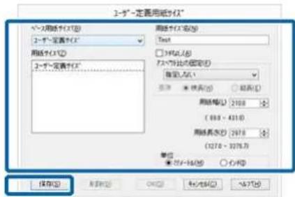 EPSON SCPX3V - フリンターローダライローの [基本設定] 画面を表示し、 [euーガー用紙設定]をクリックます。 - 2