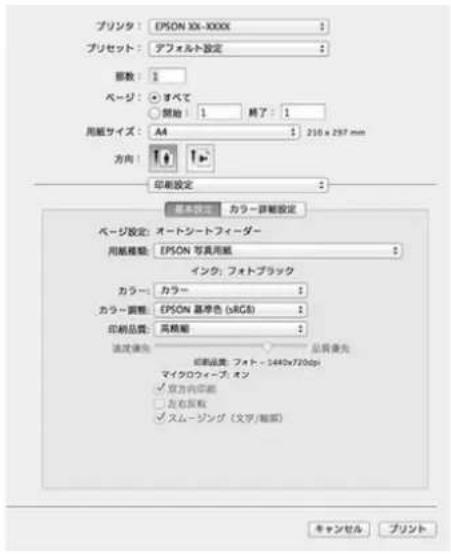 EPSON SCPX3V - Mac OS X - 1