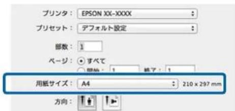 EPSON SCPX3V - Mac OS X ご設定 - 1