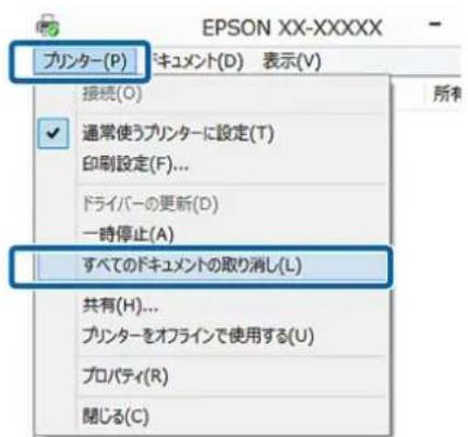 EPSON SCPX3V - □GLES八一未表示時 - 2