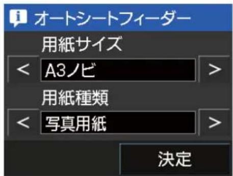 EPSON SCPX3V - 用紙設定画面の表示 - 1
