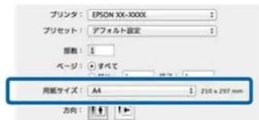 EPSON SCPX3V - フリト画面を表示し、[用紙サイズ]て [カス 夕ムサイズを管理]を選択いたします。 - 1