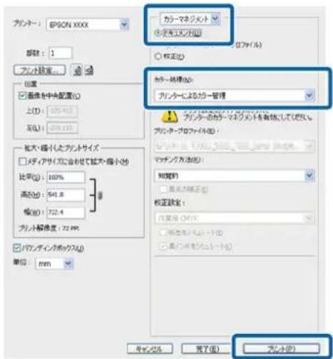 EPSON SCPX3V - Mac OS X ご設定 - 2