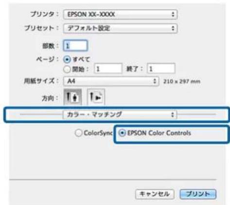 EPSON SCPX3V - Mac OS X ご設定 - 5
