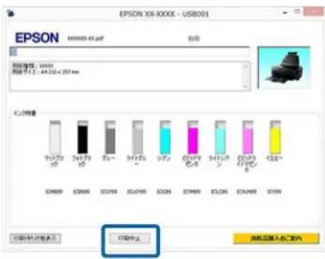 EPSON SCPX3V - □口格斯八一表示時 - 1