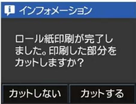 EPSON SCPX3V - □一ル紙の力ット - 1