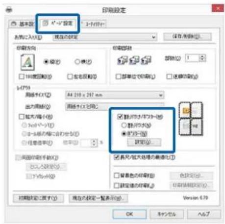 EPSON SCPX3V - 印刷の設定手順 - 1