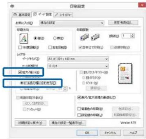 EPSON SCPX3V - □一ル紙の幅に合わせる (Windowsのみ) - 1