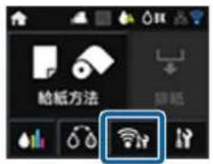 EPSON SCPX3V - ネトフロー概要表示の設定項目 - 1