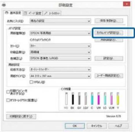 EPSON SCPX3V - ×デアの設定を保存 - 4