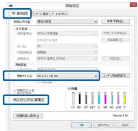 EPSON SCPX3V - 印刷の設定手順 - 1