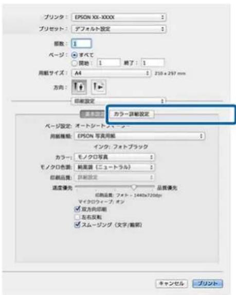 EPSON SCPX3V - [力一詳細設定]をクリックします。 - 1