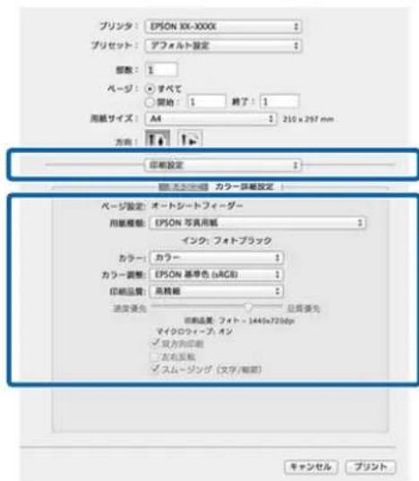 EPSON SCPX3V - 一覽か5 [印刷設定]を選択し、各項目を設定しま�。 - 1
