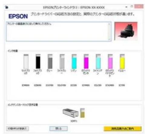 EPSON SCPX3V - 印刷中的画面 - 2