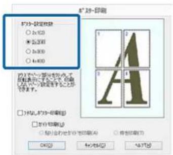 EPSON SCPX3V - 印刷の設定手順 - 2
