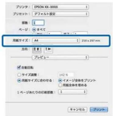 EPSON SCPX3V - Mac OS X ご設定 - 1
