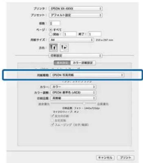 EPSON SCPX3V - フリンターロービイローの基本設定画面を表示いたします。 - 3
