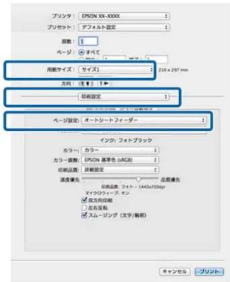 EPSON SCPX3V - [用紙サイズ]に [力スム用紙サイズ] て保存んだ用紙サイズを選択いたします。 [印刷設定]を選択、 [ご一設定] て給紙方法を選択いたします。 - 1