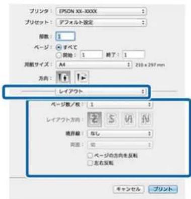 EPSON SCPX3V - Mac OS X ご設定 - 1