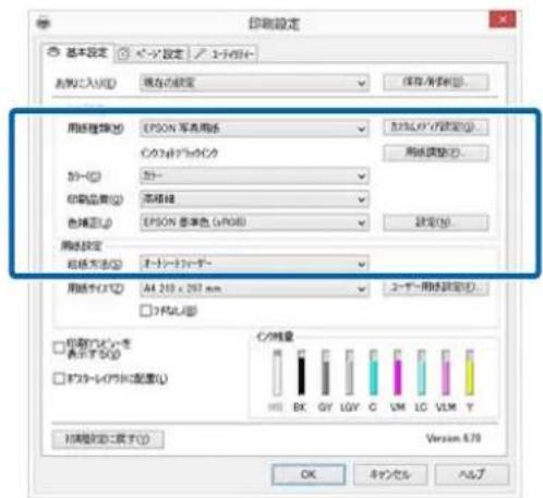 EPSON SCPX3V - 印刷の実行（Windows） - 2