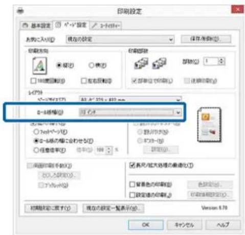EPSON SCPX3V - □一ル紙の幅に合わせる (Windowsのみ) - 2