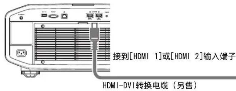 JVC DLAZ1 - 通过 HDMI-DVI 转换电缆连接 - 1
