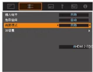 JVC DLAZ1 - 调整屏幕尺寸（纵横比） - 3