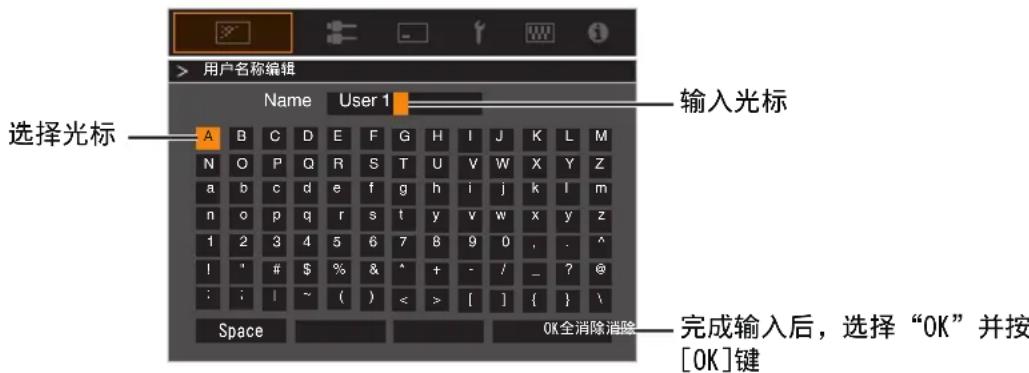 JVC DLAZ1 - 用户名称编辑 - 1