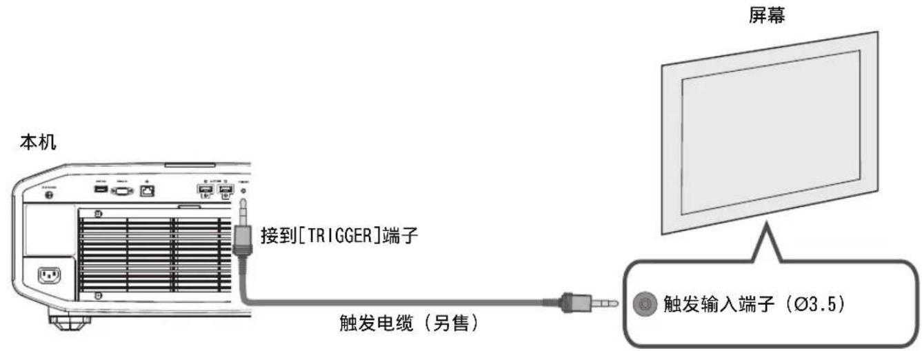 JVC DLAZ1 - 连接到 TRIGGER 端子 - 1