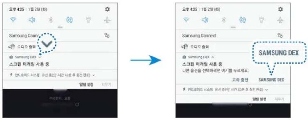 SAMSUNG EEM5100TBEGCA - 화면 모드 변경하기 - 2